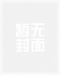 末世孤雄番外剧情